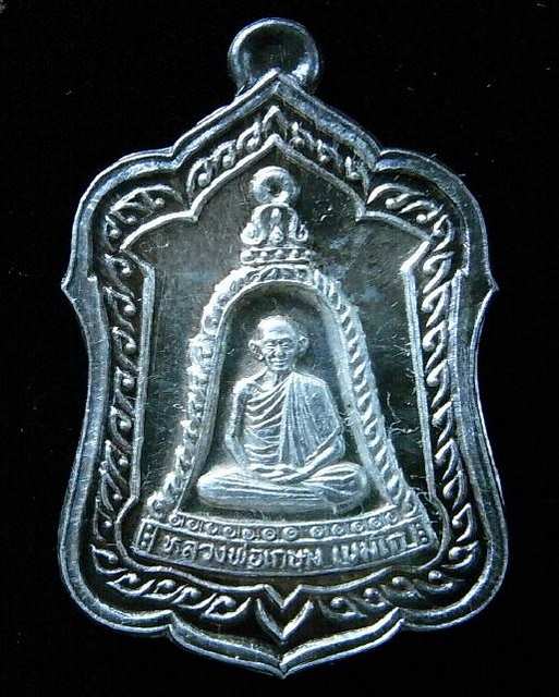 เนื้อเงิน เหรียญปลอดภัยตลอดกาล หลวงพ่อเกษมเขมโก รุ่นแจกทาน ปี พ.ศ. 2538 ตอกโค๊ด พร้อมกล่องเดิมจากวัด - 1