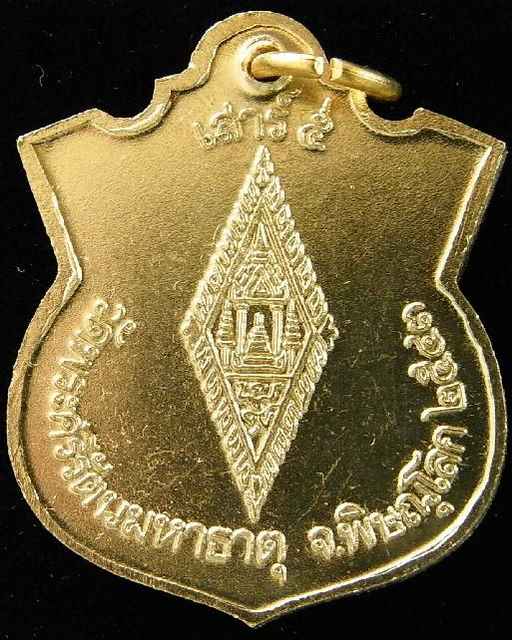 เหรียญ พระพุทธชินราช วัดใหญ่ จ.พิษณุโลก เสาร์ห้า ปี 43 กะไหล่ทอง เชิญชมทุกมุมครับ - 2