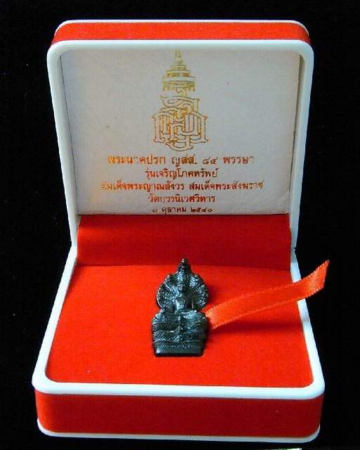 สวยกริบ พระปางนาคปรก ญสส. รุ่นเจริญโภคทรัพย์ 84 พรรษา วัดบวรฯ ปี พ.ศ. 2540 พร้อมกล่องสวยงาม - 3
