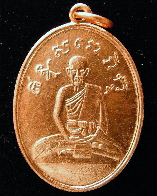 หลวงปู่ไข่ วัดบพิตรพิมุข (วัดเชิงเลน) พ.ศ.2515 เนื้อทองแดง ไม่ผ่านการใช้ เชิญชมครับ - 1