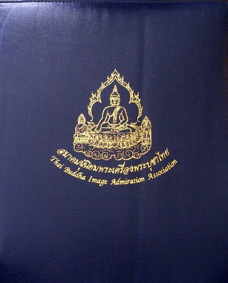 องค์ครู ขุนแผน กรุวัดบ้านกร่าง พร้อมใบเซอร์สมาคมฯ พลายคู่ตัดเดี่ยว พิมพ์เทวดา สวยกริบ เชิญชมครับ - 5