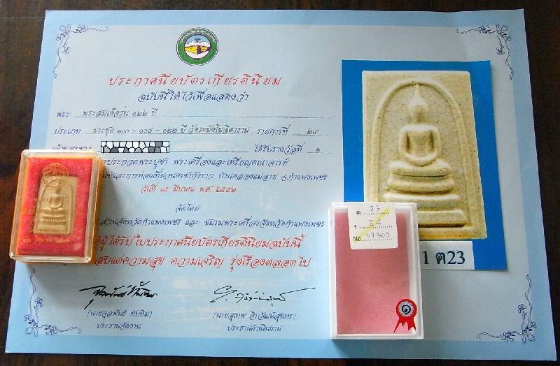 รางวัลที่ 1 สมเด็จวัดระฆัง อนุสรณ์ 122 ปี เนื้อแตกลายงา ฉ่ำทั่วองค์ พร้อมกล่องเดิมและใบประกาศฯครับ - 5