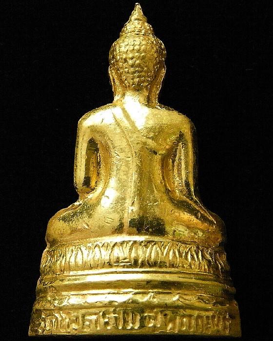รางวัลที่ 3 พระกริ่งพุทธโคดมรุ่นแรก ปี 05 หลวงพ่อขอม วัดไผ่โรงวัว เนื้อทองดอกบวบ เชิญชมครับ - 2