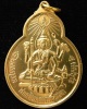 เหรียญจักรเพชร 2 วัดดอน ยานนาวา พร้อมบัตรรับรองฯ เนื้อทองเหลือง สวยกริบ เชิญชมครับ