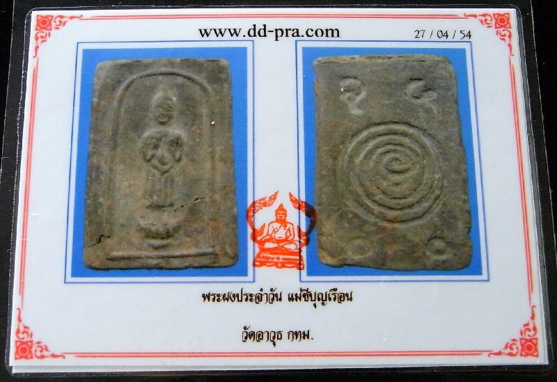 พระประจำวัน แม่ชีบุญเรือน ปี 2499 พร้อมบัตรรับรองฯ เนื้อดิน สวยสมบูรณ์ แท้และทันท่านแน่นอนครับ - 5