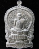 หลวงปู่แผ้ว วัดรางหมัน เหรียญนั่งพานรุ่นแรก ฉลองอายุ 85 ปี เนื้อตะกั่ว ผ่านการตรวจสอบ พร้อมกล่องเดิม