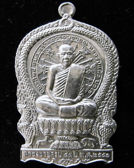 หลวงปู่แผ้ว วัดรางหมัน เหรียญนั่งพานรุ่นแรก ฉลองอายุ 85 ปี เนื้อตะกั่ว ผ่านการตรวจสอบ พร้อมกล่องเดิม - 1
