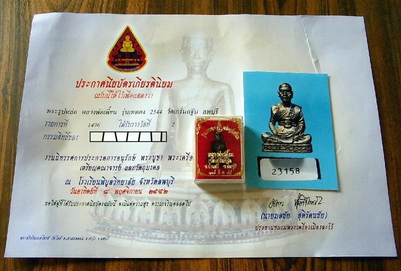 รางวัลที่ 2 หลวงพ่อเพี้ยน วัดเกริ่นกฐิน นวะโลหะ รุ่นเททอง ปี 44 พร้อมใบประกาศฯ และกล่องเดิมครับ - 5
