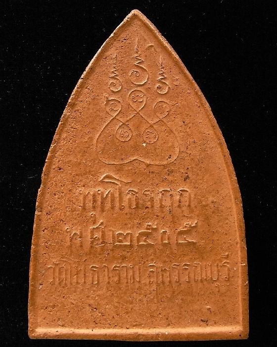 หลวงพ่อขอม วัดไผ่โรงวัว ปี 05 พระพุทธโคดม พุทโธรฤก หลังยันต์คมชัด ขนาดจัมโบ้ เชิญชมทุกมุมครับ - 2