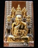 หลวงปู่เจือ วัดกลางบางแก้ว เหรียญโต๊ะหมู่ แซยิด 84 ปี เนื้อสามกษัตริย์ สวยกริบ พร้อมกล่องเดิมจากวัด
