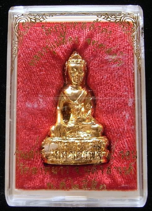 กริ่งเสาร์ ๕ มหาเศรษฐี ๙ รอบ กะไหล่ทอง หลวงปู่เปลื้อง วัดลาดยาว จ. นครสวรรค์ พร้อมกล่องเดิมจากวัด - 5