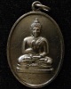 เหรียญพระพุทธทักษิณมิ่งมงคล วัดเขากง ปี 11 เนื้อทองแดงรมดำ พิธีใหญ่ ราคาปุยนุ่น เชิญชมครับ