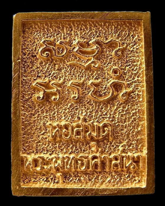 เนื้อทองคำชุด 3 องค์ วัดปากน้ำ ปี 35 พร้อมบัตรรับรองฯ และกล่องเดิม รุ่นสร้างหอสมุด เชิญชมครับ - 2