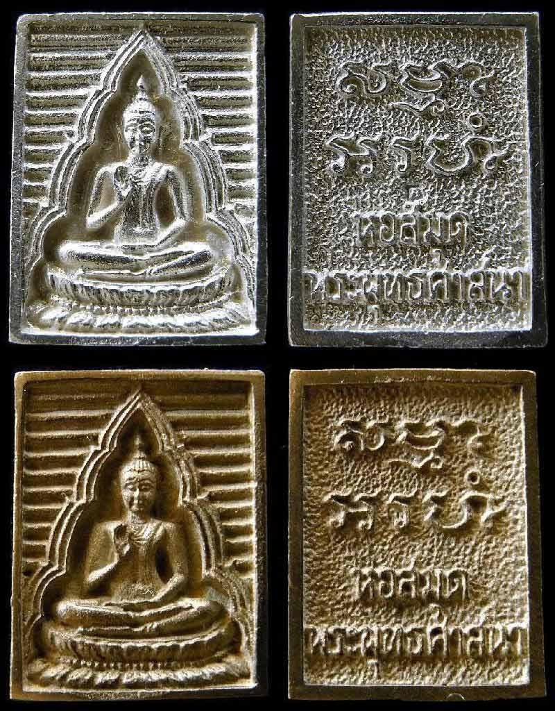 เนื้อทองคำชุด 3 องค์ วัดปากน้ำ ปี 35 พร้อมบัตรรับรองฯ และกล่องเดิม รุ่นสร้างหอสมุด เชิญชมครับ - 4
