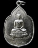 เหรียญพระสัมพุทธภูธรินทร์  ปี 16 พร้อมบัตรรับรองฯ พิธีใหญ่ 108 เกจิแห่งยุคปลุกเสก สวยกริบ เชิญชมครับ