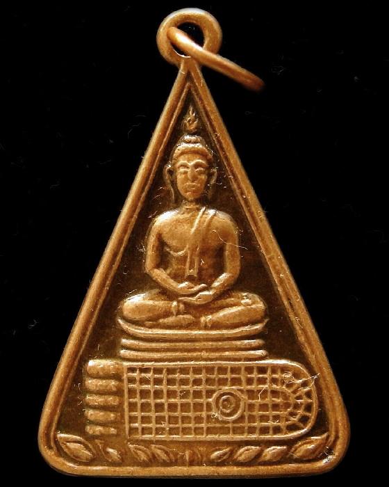 เหรียญพระพุทธบาท วัดอนงค์ ปี 2500 พร้อมบัตรรับรองฯ เนื้อทองแดง พิมพ์เล็ก ราคาเบาหวิวครับ - 1