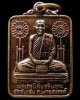 หลวงพ่อโอด วัดจันเสน ปี 32 พร้อมบัตรรับรองฯ เหรียญแจกทานวัดกกกว้าว สวยกริบ ราคาเบาหวิวครับ