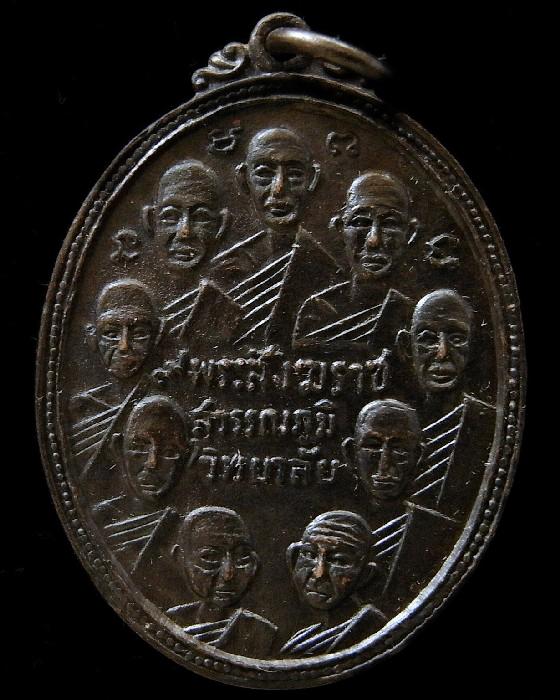 เหรียญ ๙ สังฆราช ๙ รัชกาล ปี 13 สุวรรณภูมิวิทยาลัย สวยกริบ ราคาเบาหวิว เชิญชมทุกมุมครับ - 1