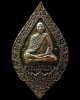 เหรียญพัดยศ หลวงปู่สุภา กนฺตสีโล ฉลองสมณศักดิ์ อายุครบ 109 ปี สวยกริบ เชิญชมครับ