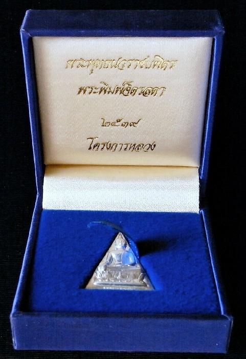 เนื้อเงิน กรรมการ สมเด็จจิตรลดาโครงการหลวง ปี 39 ในหลวงครองราชย์ครบ ๕๐ พรรษา พร้อมกล่องเดิมจากวัด - 5
