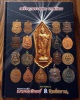หนังสือ เหรียญพระพุทธยอดนิยม หนา 280 หน้า มือ 1 ไม่ผ่านการใช้ โดยทีมงาน ทิพย์สยาม ราคาเบาครับ