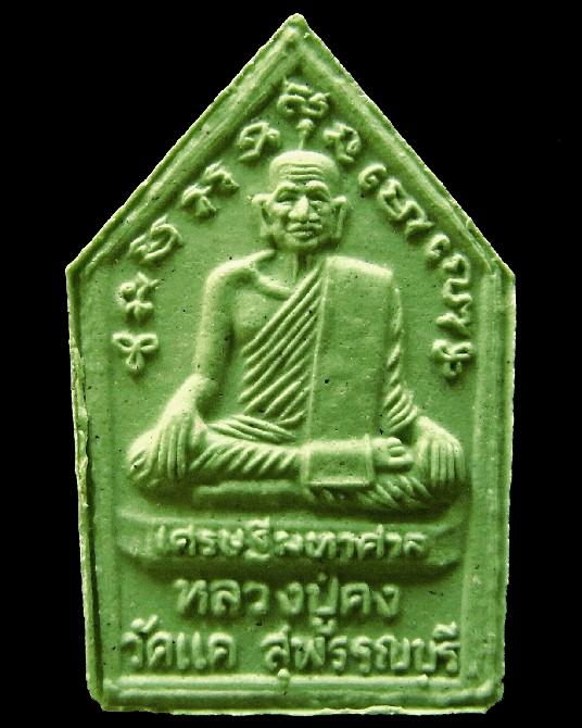 พระขุนแผน-หลวงปู่คง วัดแค จ.สุพรรณบุรี รุ่นบูรณะหอสวดมนต์ พิมพ์เล็ก เนื้อผงพุทธคุณ # NF 12 - 2