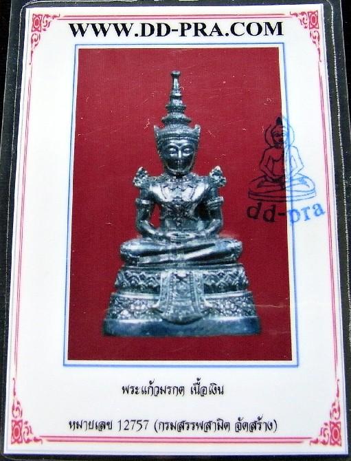 เนื้อเงิน พระแก้วมรกต สรรพสามิต พร้อมบัตรรับรองฯ สวยกริบ เชิญชมครับ (ไม่มีกล่องเดิมนะครับ) - 5