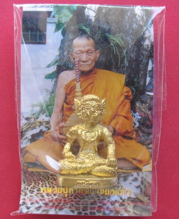 พระพิราพ เนื้อปลอกลูกปืน หลวงปู่กาหลง โค๊ดใต้ฐาน - 3