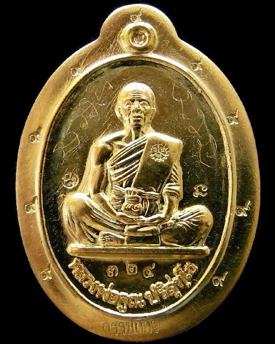 กรรมการไม่ตัดปีก จารหน้า-หลัง เต็มสูตร หลวงพ่อคูณ เนื้อทองฝาบาตร หลังแบบ พร้อมกล่องเดิมจากวัดครับ - 1