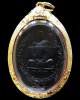 หลวงปู่โต๊ะ วัดประดู่ฉิมพลี ปี 18 เลี่ยมทอง พร้อมบัตรรับรองฯ เหรียญรูปไขหลังพัดยศ สวยกริบ เชิญชมครับ
