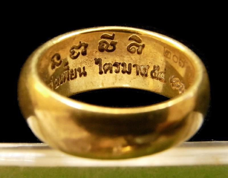 แหวนปลอกมีด เนื้อทองระฆัง หลวงพ่อเพี้ยน วัดเกริ่นกฐิน ไตรมาส ปี 54 เบอร์ 57 ไม่ผ่านการใช้ - 2