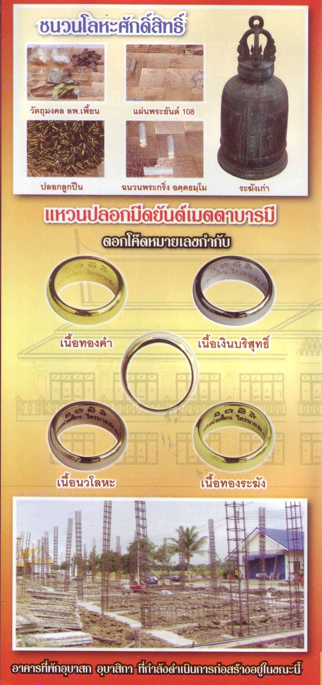 แหวนปลอกมีด เนื้อทองระฆัง หลวงพ่อเพี้ยน วัดเกริ่นกฐิน ไตรมาส ปี 54 เบอร์ 57 ไม่ผ่านการใช้ - 3