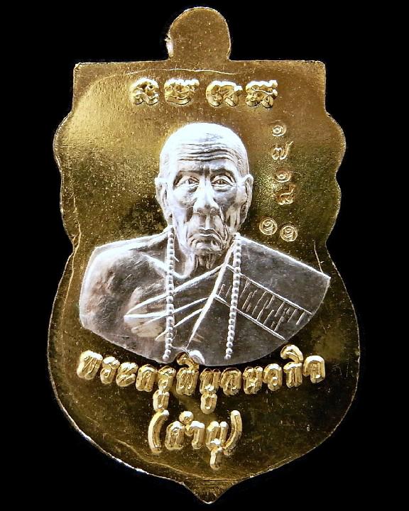 หลวงปู่ทวด หลวงปู่คำบุ ทองทิพย์หน้ากากเงิน หลวงปู่คำบุ เหรียญกันภัย รุ่น เงินมา พร้อมกล่องเดิมจากวัด - 2