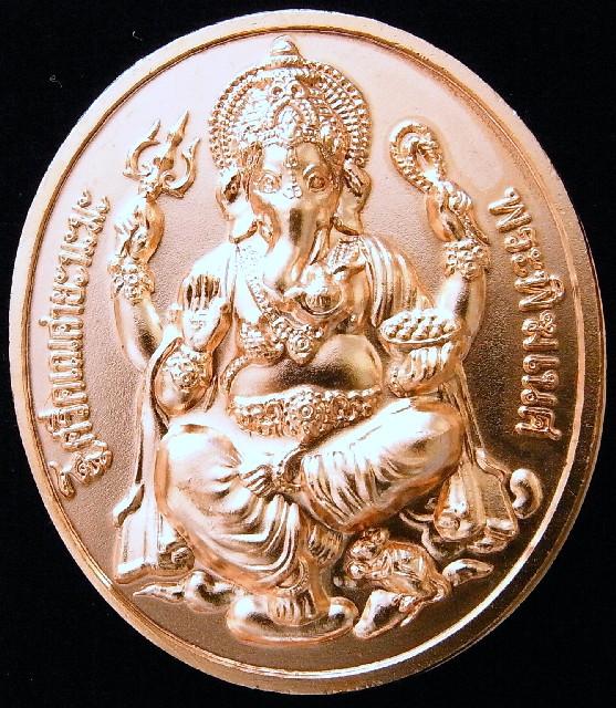 หลวงพ่อรวย วัดตะโก พระพิฆเนศ Pink Gold รุ่นรวยสมปรารถนา ขนาด 3.4 x 3.9 ซ.ม. พร้อมกล่องกำมะหยี่สวยหรู - 1