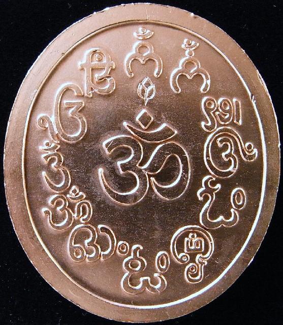 หลวงพ่อรวย วัดตะโก พระพิฆเนศ Pink Gold รุ่นรวยสมปรารถนา ขนาด 3.4 x 3.9 ซ.ม. พร้อมกล่องกำมะหยี่สวยหรู - 2