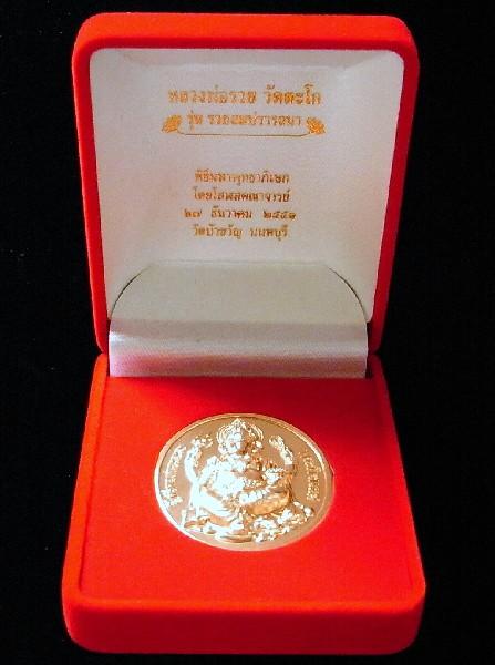 หลวงพ่อรวย วัดตะโก พระพิฆเนศ Pink Gold รุ่นรวยสมปรารถนา ขนาด 3.4 x 3.9 ซ.ม. พร้อมกล่องกำมะหยี่สวยหรู - 5