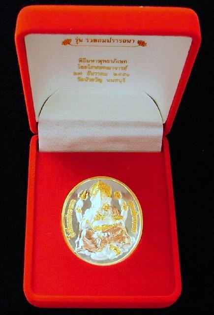 หลวงพ่อรวย วัดตะโก พระพิฆเนศ 3 กษัตริย์ รุ่นรวยสมปรารถนา ขนาด 3.4 x 3.9 ซ.ม. พร้อมกล่องกำมะหยี่ - 5