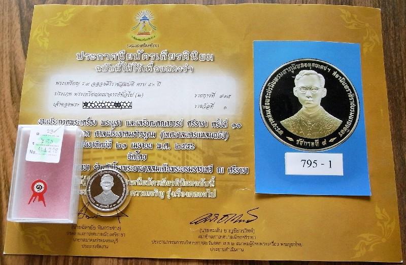 รางวัลที่ 1 เหรียญรัชกาลที่ ฉลองสิริราชสมบัติครบ 50 ปี กองกษาปณ์ ปี 39 สวยกริบ เชิญชมทุกมุมครับ - 4