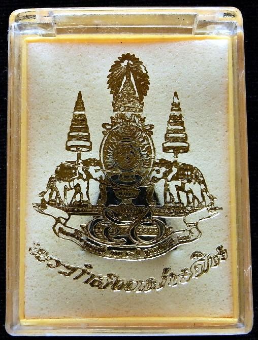 พระกำลังแผ่นดิน พิมพ์เล็ก มวลสารสมเด็จจิตรลดา ปี 2539 สวยสมบูรณ์ พร้อมกล่องเดิมจากวัด - 4