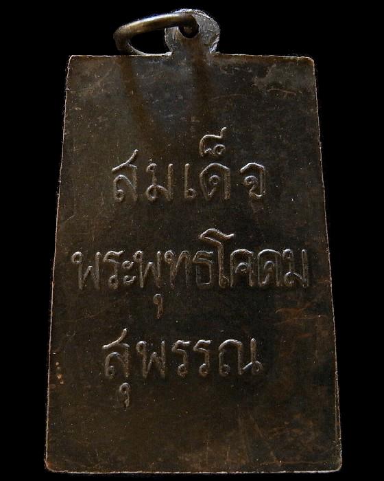 หลวงพ่อขอม วัดไผ่โรงวัว ปี 05 เหรียญสมเด็จพระพุทธโคดม เนื้อทองแดงรมดำ ราคาเบาหวิว เชิญชมครับ - 2