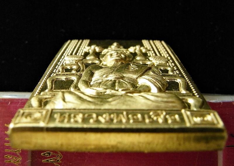 หลวงปู่เจือ วัดกลางบางแก้ว เหรียญโต๊ะหมู่แซยิด 84 ปี เนื้อทองเหลือง สร้าง 1985 เหรียญ พร้อมกล่องเดิม - 4