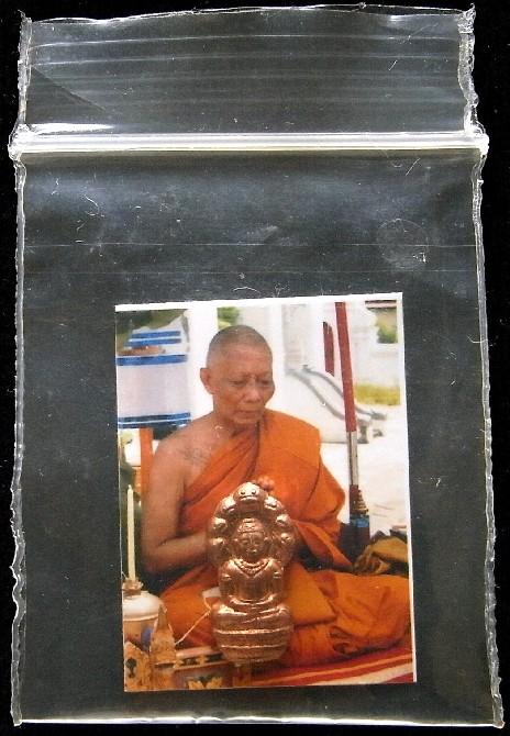 ปรกใบมะขาม เนื้อทองแดง หลวงพ่อสาคร วัดหนองกรับ ปี 53 พร้อมรูปถ่าย หลังยันต์หมึกแดง - 5