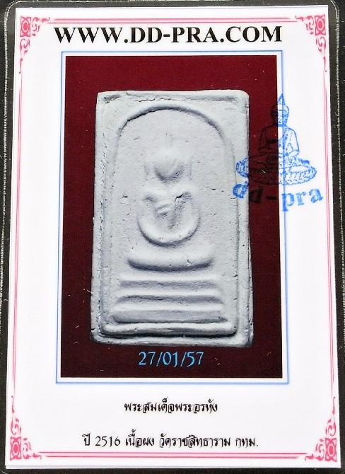 สมเด็จพระอรหัง วัดพลับ ปี 16 พร้อมบัตรรับรองฯ หลังจารมือ หลวงปู่โต๊ะปลุกเสก สวยกริบ เชิญชมครับ - 5