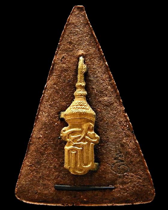 พระนางพญา สธ. ฝังตะกรุดเงิน เนื้อว่าน 108 ปี 46 พิมพ์ใหญ่เข่าโค้ง พระชนมายุ 48 พรรษา สมเด็จพระเทพฯ - 2