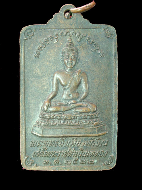 พระพุทธมิ่งเมืองทักษิณ วัดพระบรมธาตุ เมืองนครศรีธรรมราช - 1