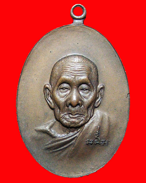 เหรียญหลวงปู่สี พิมพ์หน้าแก่ครึ่งองค์ เนื้อทองแดง ปี 2519 วัดเขาถ้ำบุญนาค จ.นครสวรรค์  - 1