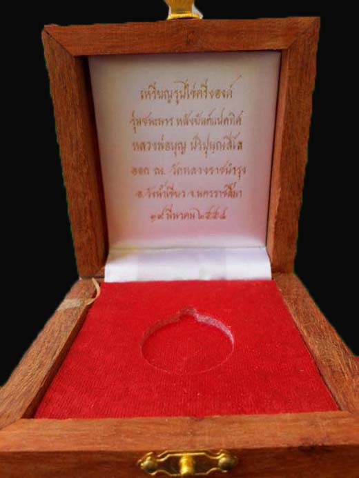เหรียญหลวงพ่อบุญ ปริปุนณสีโล รุ่น"ชนะมาร" เนื้อทองคำ หลังพระพรหม หมายเลข ๑ (สร้าง ๑๙เหรียญ ) - 3