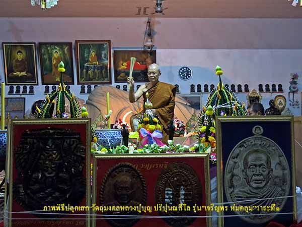 กะลาตาเดียว แกะพระราหูอมจันทร์ หลวงปู่บุญ ปริปุนณสีโล รุ่นแรก หลังปิดแผ่นเงิน No 39 - 5