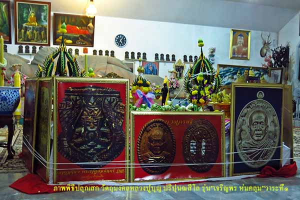 หลวงปู่บุญ ปริปุนณสีโล รุ่น"เจริญพร ห่มคลุม " เนื้อนวะ หมายเลข ๖๕ - 3