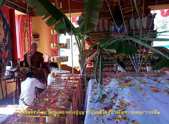 หลวงปู่บุญ ปริปุนณสีโล รุ่น"เจริญพร ห่มคลุม " เนื้อนวะ หมายเลข ๖๕ - 4